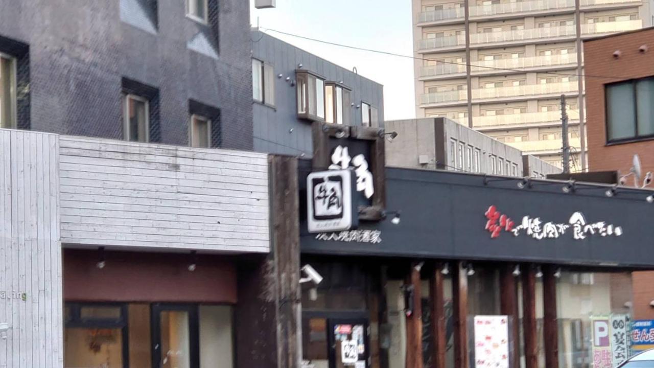 شقة Ams Hiragishi 11 Rm 502 平岸駅から3分 解放感あって明るいお部屋 家族やお友達と 札幌ドームや中心部まで1駅 المظهر الخارجي الصورة